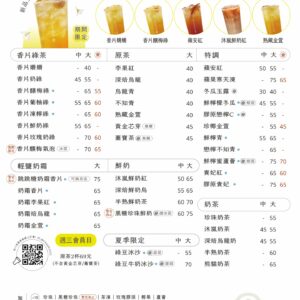茶聚（目錄）